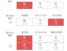 波尔图遭遇争议红牌，莱比锡乘势反超比分完成逆转的简单介绍